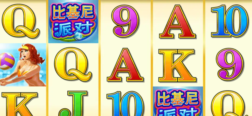 MG电子|比基尼派对|刷水出图-灰灰论坛